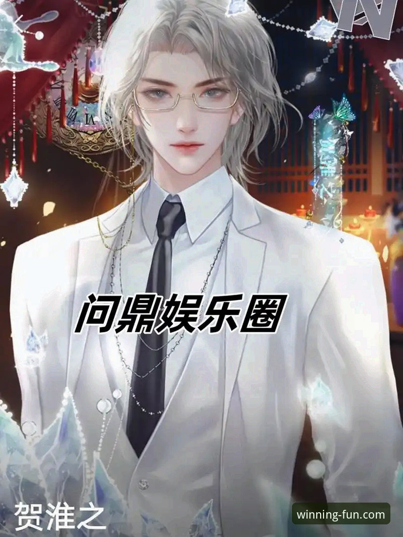 问鼎娱乐手机APP下载全面解析：老用户分享实用经验与下载指南