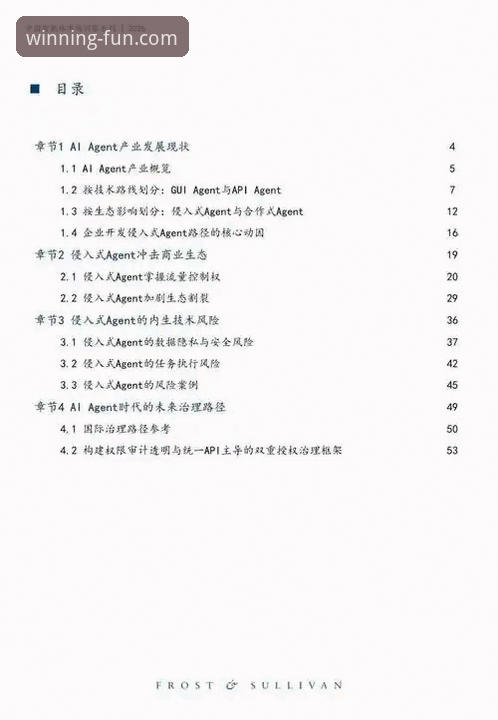 问鼎娱乐平台最新动态：深度解析APP安全性，官方v3.5.1版本实测报告