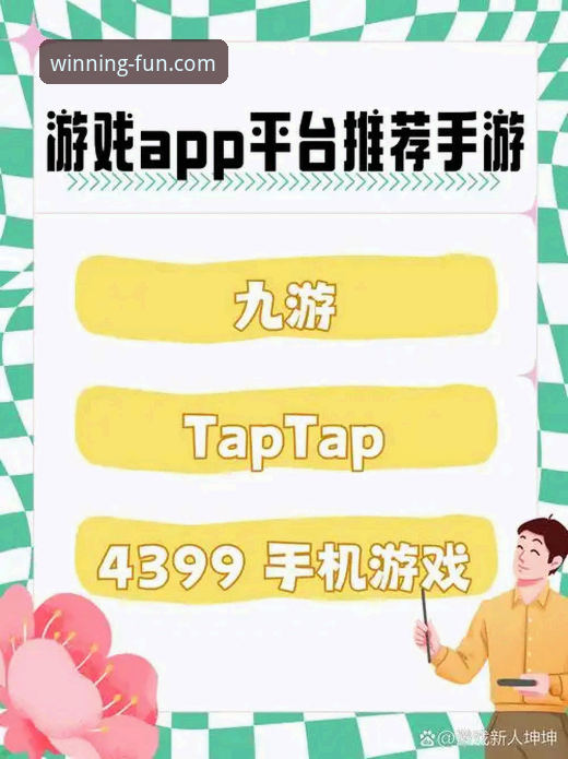 问鼎娱乐移动端下载必备：从选择到安装的实用指南