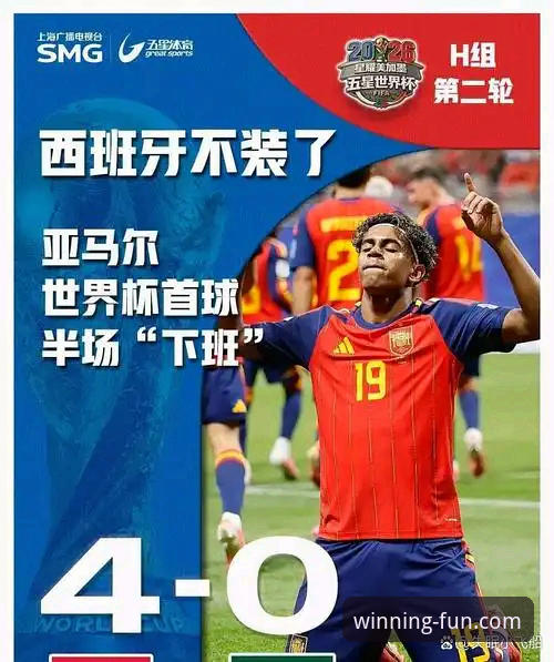 问鼎娱乐APP怎么下载 18岁新星亚马尔11分钟闪电破门,西班牙世界杯首胜创多项纪录——问鼎娱乐平台用户热议最新动态