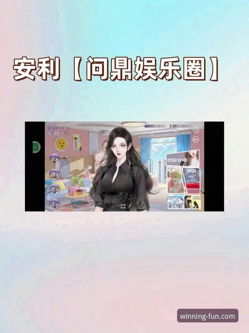 问鼎娱乐APP获取 问鼎娱乐APP获取实用指南:从下载到安装的必备知识